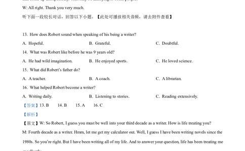 2023年高考英语试卷（全国甲卷）（解析卷）_英语历年高考真题_新&middot;Word版2008-2025&middot;高考英语真题_英语（按年份分类）2008-2025_2023&middot;高考英语真题