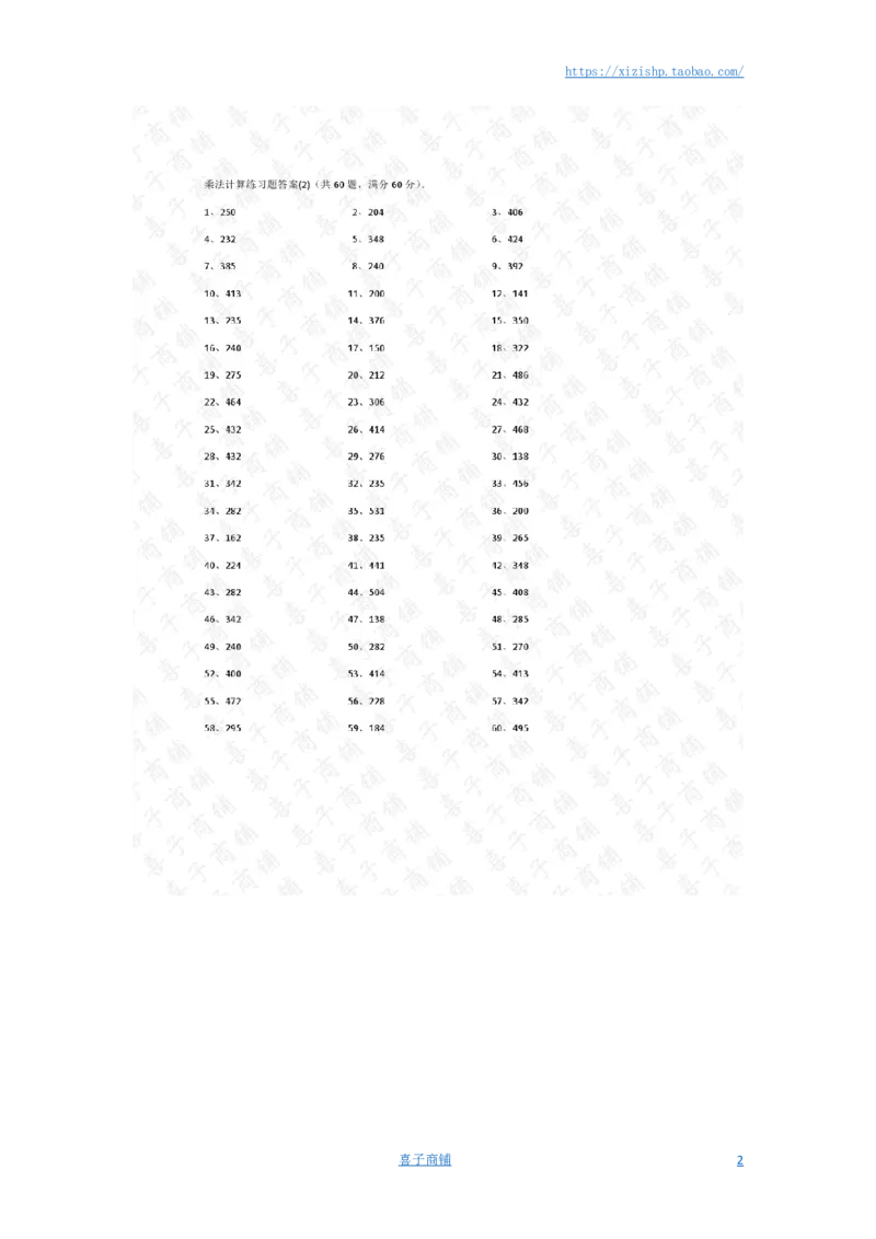 60以内X1位第21~40篇答案_小学数学口算竖式脱式计算应用题一二三四五六年级上下册电_小学数学口算题库电子版（1-6）_小学数学口算三年级_口算题适合3年级
