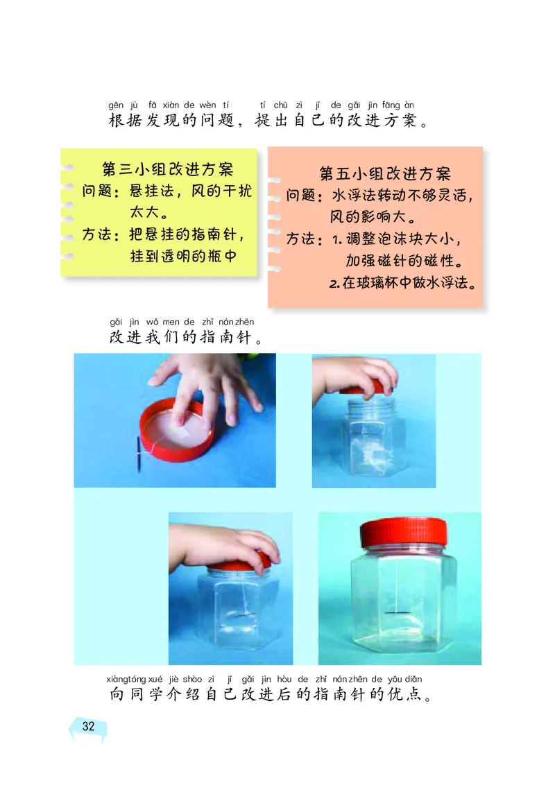 湘科版2年级科学下册高清教材_全部版本&bull;小学科学电子课本_湘科版小学科学电子课本