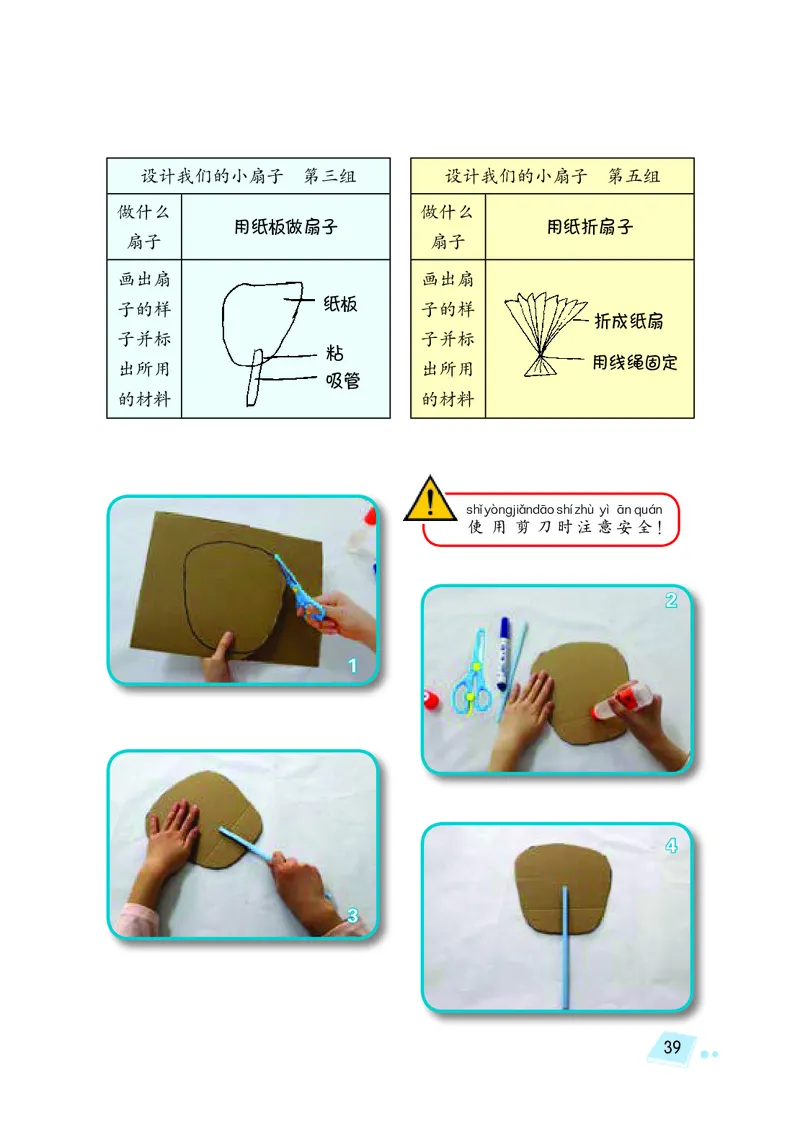 湘科版2年级科学下册高清教材_全部版本&bull;小学科学电子课本_湘科版小学科学电子课本