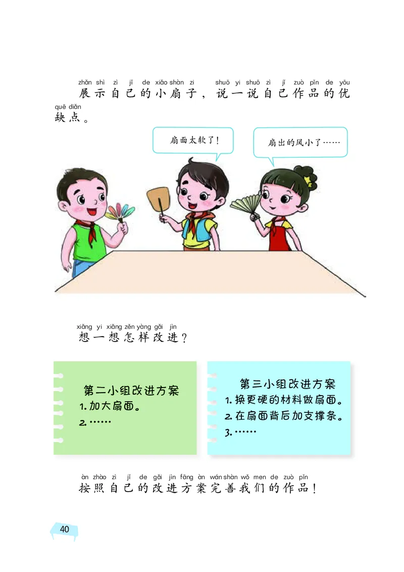 湘科版2年级科学下册高清教材_全部版本&bull;小学科学电子课本_湘科版小学科学电子课本