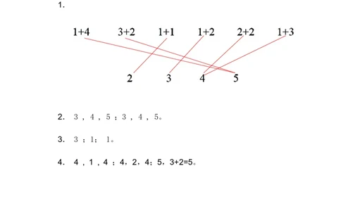 5.25以内的加法_一年级上下册资料_小学一年级学习资料-25年更新版_1-03、小学一年级数学上册_冀教版_02、课时练习