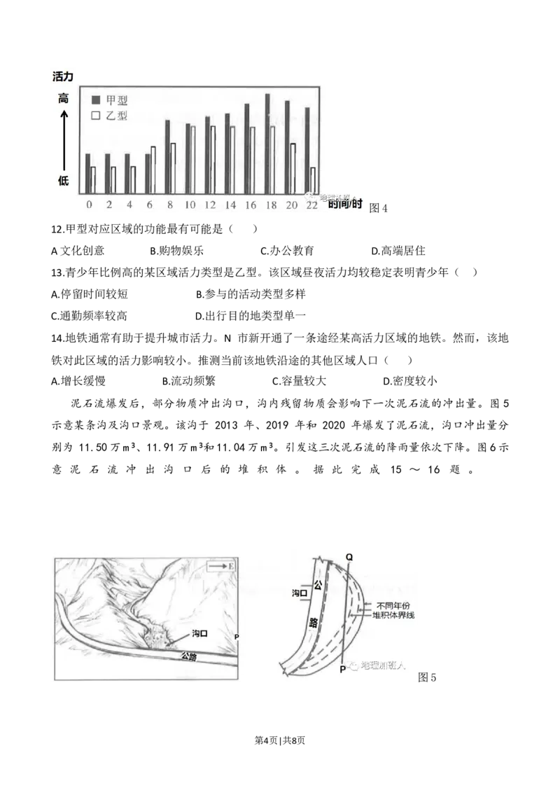 2023年高考地理试卷（福建）（空白卷）_地理历年高考真题_新&middot;Word版2008-2025&middot;高考地理真题_地理（按试卷类型分类）2008-2025_自主命题卷&middot;地理（2008-2025）