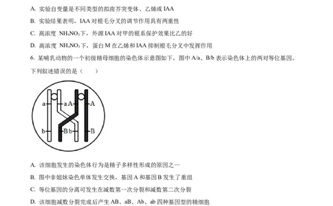 2022年高考生物试卷（福建）（空白卷）_生物历年高考真题_新&middot;Word版2008-2025&middot;高考生物真题_生物（按试卷类型分类）2008-2025_自主命题卷&middot;生物（2008-2025）