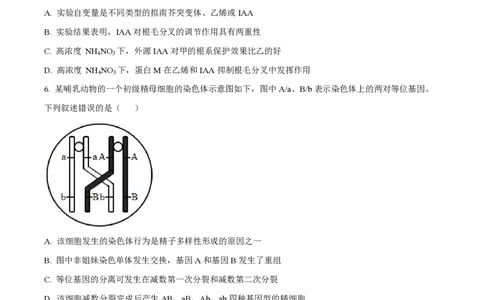 2022年高考生物试卷（福建）（空白卷）_生物历年高考真题_新&middot;PDF版2008-2025&middot;高考生物真题_生物（按省份分类）2008-2025_2012-2024&middot;（福建）生物高考真题