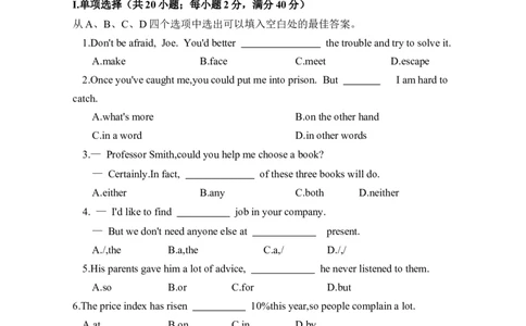 2024年全国普通高等学校运动训练、民族传统体育单招考试英语模拟卷含解析（8）_006体育资料_英语2011-2025年真题+59套模拟卷_2024体育单招模拟卷16套
