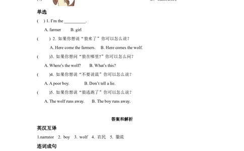 module4unit3storytime同步练习（含答案）_一年级上下册资料_小学一年级学习资料-25年更新版_1-06、小学一年级英语下册_1-6-1、知识点、测试卷、电子书_牛津上海版_课时练习（1）（12份）