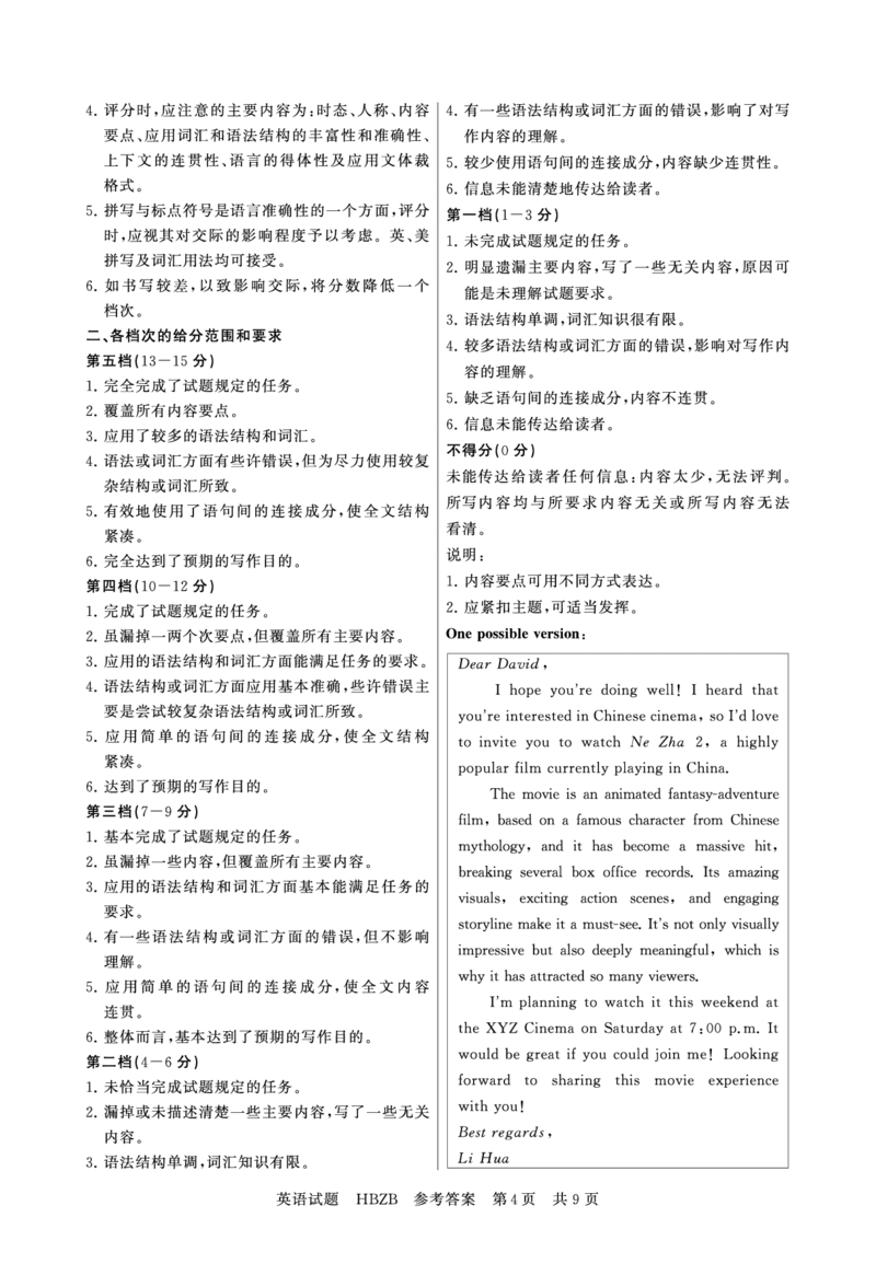 2025年3月高三T8联考英语试卷答案_@高三模考真题_2025年3月高三T8联考试卷及答案