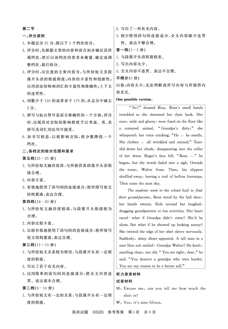 2025年3月高三T8联考英语试卷答案_@高三模考真题_2025年3月高三T8联考试卷及答案