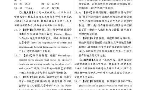 2025年3月高三T8联考英语试卷答案_@高三模考真题_2025年3月高三T8联考试卷及答案