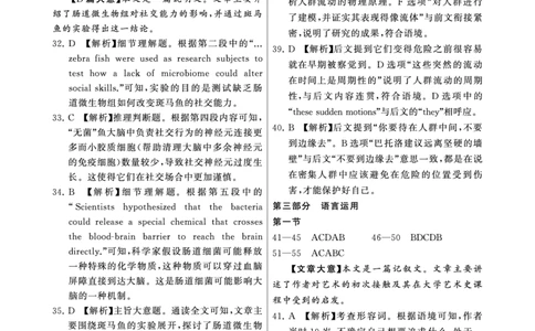 2025年3月高三T8联考英语试卷答案_@高三模考真题_2025年3月高三T8联考试卷及答案
