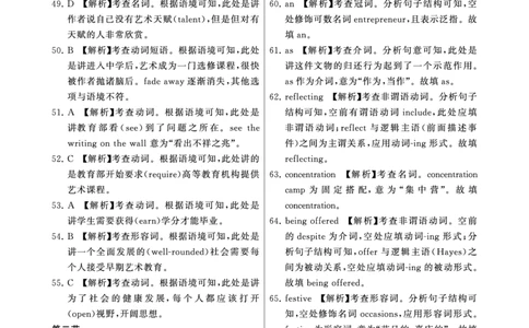 2025年3月高三T8联考英语试卷答案_@高三模考真题_2025年3月高三T8联考试卷及答案