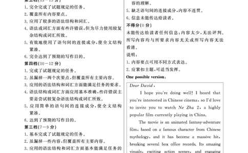 2025年3月高三T8联考英语试卷答案_@高三模考真题_2025年3月高三T8联考试卷及答案