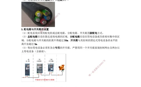 2025-16-龚孝炜-第六章-建筑工程企业资质与施工组织（一）_2026年一级建造师_2026年一建建筑_2025年一建建筑SVIP_04-冲刺串讲✿考点强化✿小灶集训_43-建筑《考点特训班》龚孝炜CSW