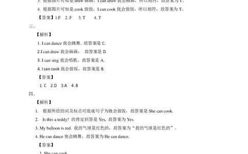 Unit7Icandance(1)习题及答案_一年级上下册资料_一年级上语数英上下册学习资料_3-6-5、小学一年级英语上册_译林版一起点_2、同步练习