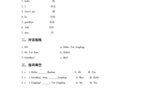 Module1Unit1习题_一年级上下册资料_一年级上语数英上下册学习资料_3-6-5、小学一年级英语上册_外研版一起点_2、同步练习_Module1