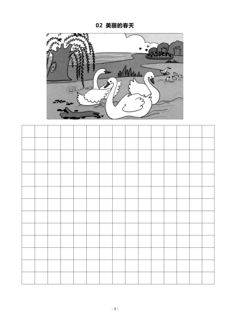 4.一二年级看图写话春天专题训练10篇_二年级上下册资料_小学二年级学习资料-25年更新版_2-01、小学二年级语文上册_2-1-2、练习题、作业、试题、试卷_专项练习