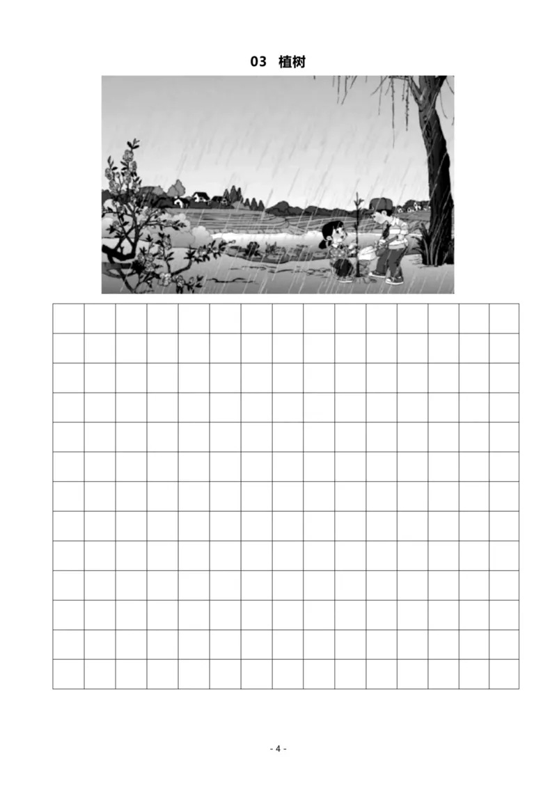 4.一二年级看图写话春天专题训练10篇_二年级上下册资料_小学二年级学习资料-25年更新版_2-01、小学二年级语文上册_2-1-2、练习题、作业、试题、试卷_专项练习