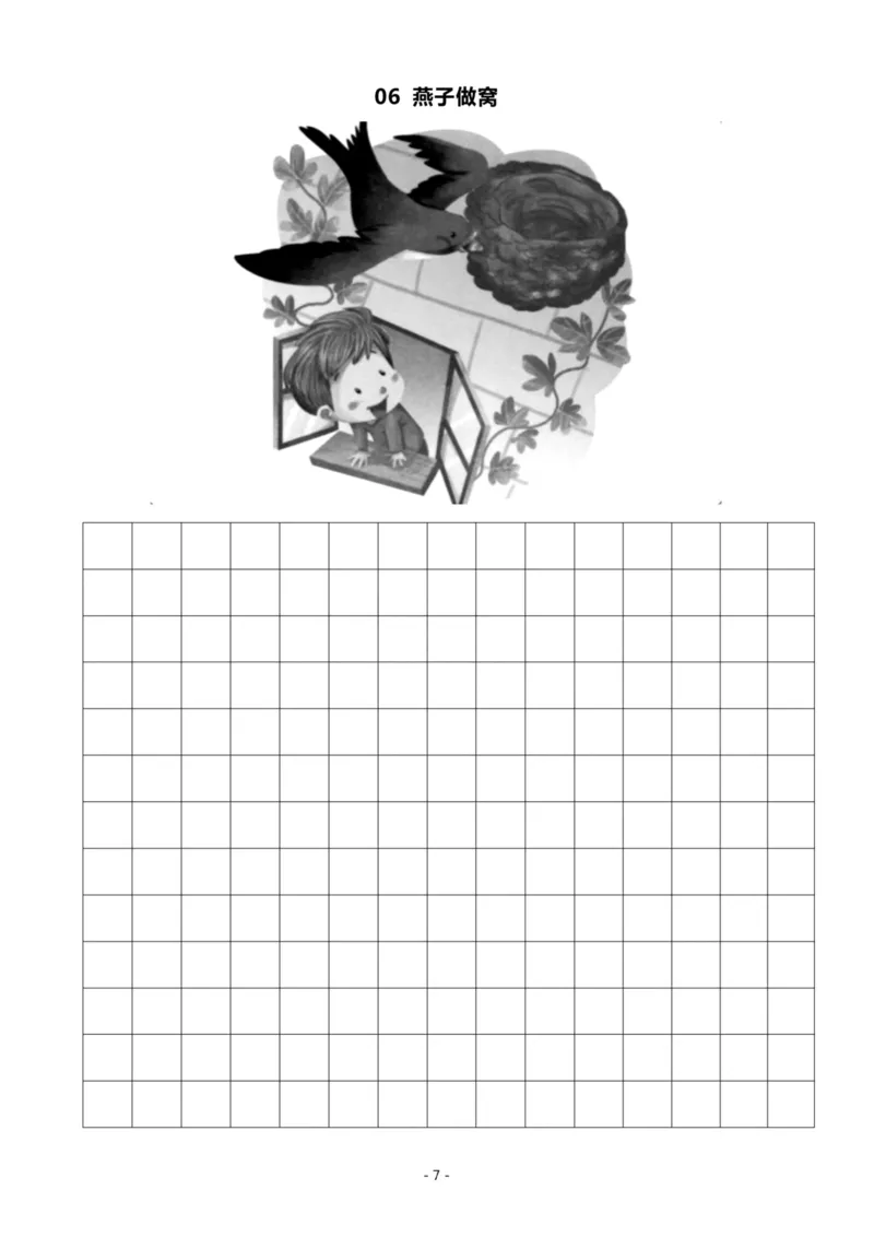 4.一二年级看图写话春天专题训练10篇_二年级上下册资料_小学二年级学习资料-25年更新版_2-01、小学二年级语文上册_2-1-2、练习题、作业、试题、试卷_专项练习