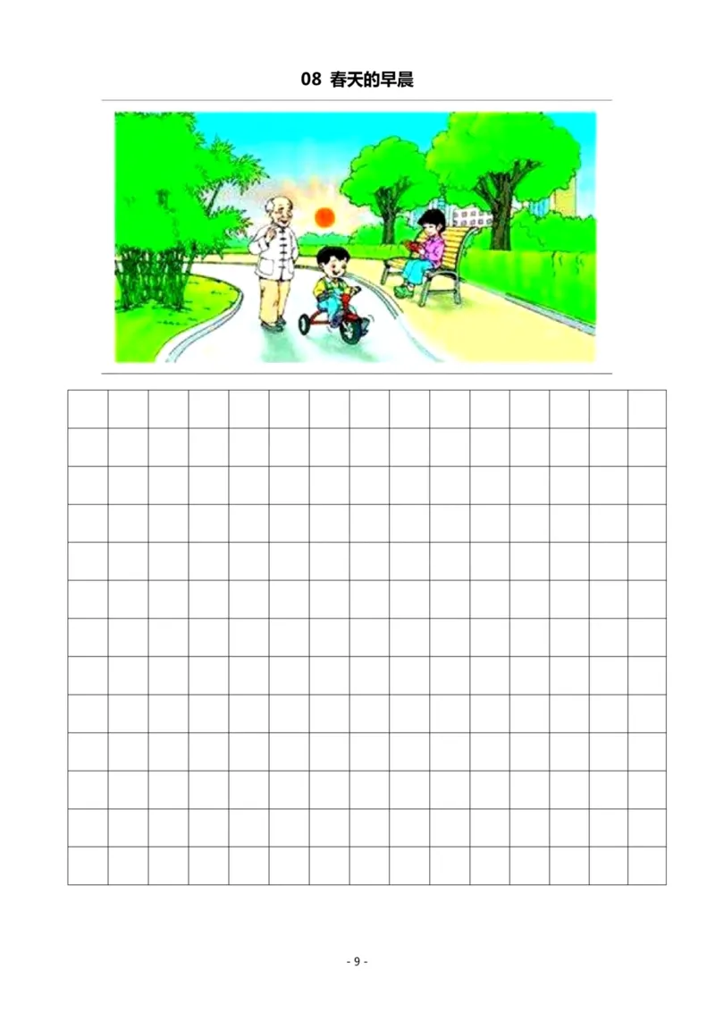 4.一二年级看图写话春天专题训练10篇_二年级上下册资料_小学二年级学习资料-25年更新版_2-01、小学二年级语文上册_2-1-2、练习题、作业、试题、试卷_专项练习