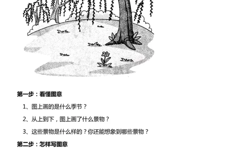 4.一二年级看图写话春天专题训练10篇_二年级上下册资料_小学二年级学习资料-25年更新版_2-01、小学二年级语文上册_2-1-2、练习题、作业、试题、试卷_专项练习