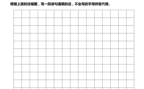 4.一二年级看图写话春天专题训练10篇_二年级上下册资料_小学二年级学习资料-25年更新版_2-01、小学二年级语文上册_2-1-2、练习题、作业、试题、试卷_专项练习