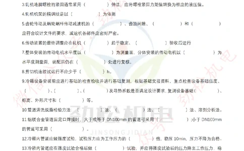 每日一背6月10日作业答案_2026年一级建造师_2026年一建机电_2025年一建机电SVIP_02-基础精讲✿高端面授✿深度强化_30-机电《全系VIP班》劲松SMR_每日一背