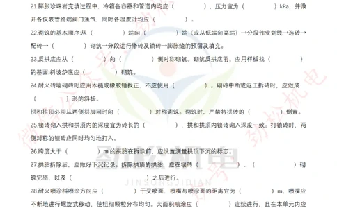 每日一背6月10日作业答案_2026年一级建造师_2026年一建机电_2025年一建机电SVIP_02-基础精讲✿高端面授✿深度强化_30-机电《全系VIP班》劲松SMR_每日一背