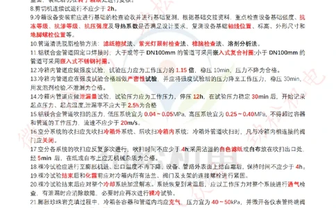 每日一背6月10日作业答案_2026年一级建造师_2026年一建机电_2025年一建机电SVIP_02-基础精讲✿高端面授✿深度强化_30-机电《全系VIP班》劲松SMR_每日一背