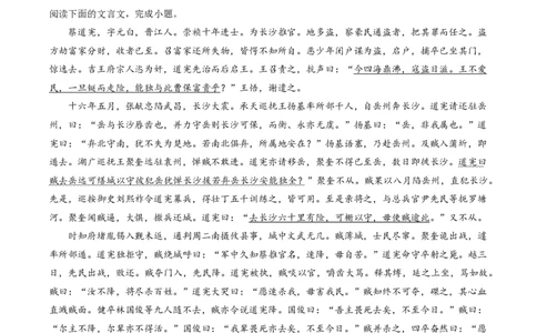 2025年广东普高学考语文仿真模拟卷01（考试版）_普高真题卷_语文模拟卷_2025年普高学考模拟3套--语文_2025年广东普高学考语文仿真模拟卷01