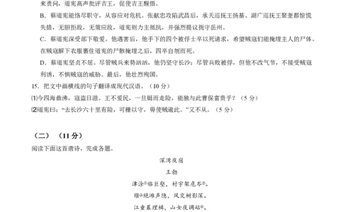 2025年广东普高学考语文仿真模拟卷01（考试版）_普高真题卷_语文模拟卷_2025年普高学考模拟3套--语文_2025年广东普高学考语文仿真模拟卷01