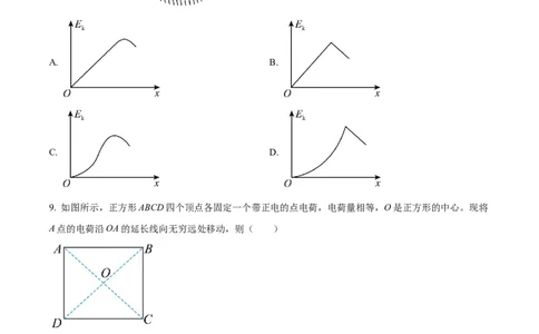 2022年高考物理试卷（江苏）（空白卷）_物理历年高考真题_新&middot;Word版2008-2025&middot;高考物理真题_物理（按试卷类型分类）2008-2025_自主命题卷&middot;物理（2008-2025）_江苏自主命题&middot;物理（2008-2025）