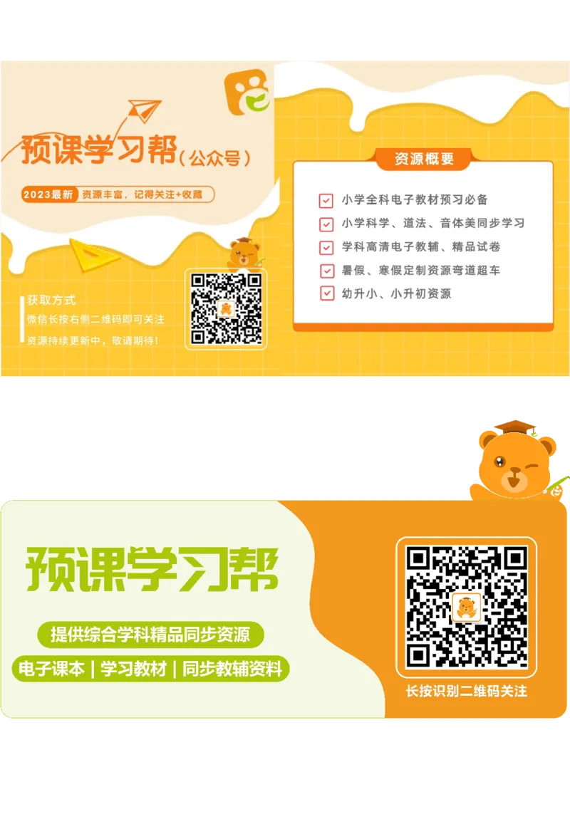 《53天天练》23春数学1年级下册（BS）答案_一年级上下册资料_小学一年级学习资料-25年更新版_1-04、小学一年级数学下册_1-4-2、练习题、作业、试题、试卷_北师大版_电子册类