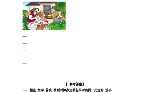 分层训练一年级语文下册第七单元测试卷（基础卷）（含答案）部编版_一年级语文下册（统编版）_老课标资料_单元试卷_单元分层测试