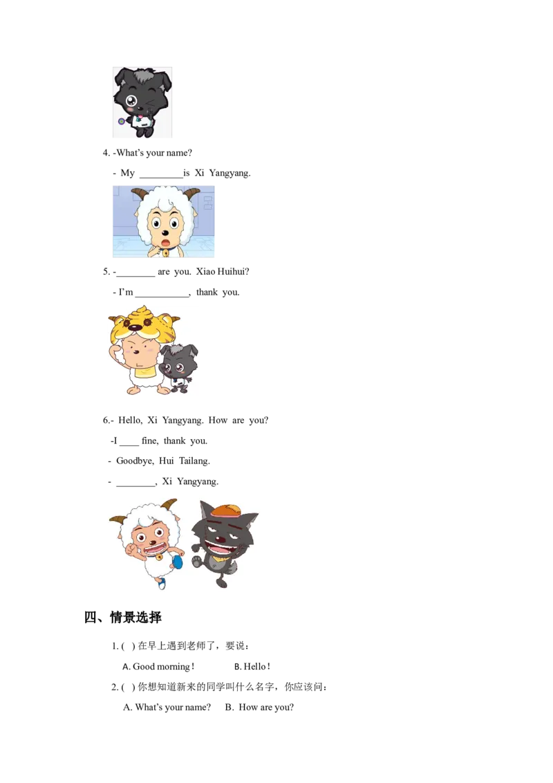 Module2Unit2I&rsquo;maboy同步练习3_一年级上下册资料_一年级上语数英上下册学习资料_3-6-5、小学一年级英语上册_外研版一起点_2、同步练习_Module2