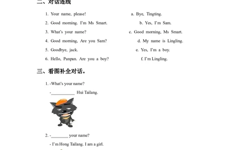 Module2Unit2I&rsquo;maboy同步练习3_一年级上下册资料_一年级上语数英上下册学习资料_3-6-5、小学一年级英语上册_外研版一起点_2、同步练习_Module2