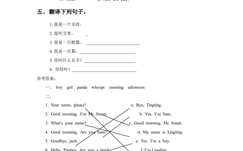 Module2Unit2I&rsquo;maboy同步练习3_一年级上下册资料_一年级上语数英上下册学习资料_3-6-5、小学一年级英语上册_外研版一起点_2、同步练习_Module2