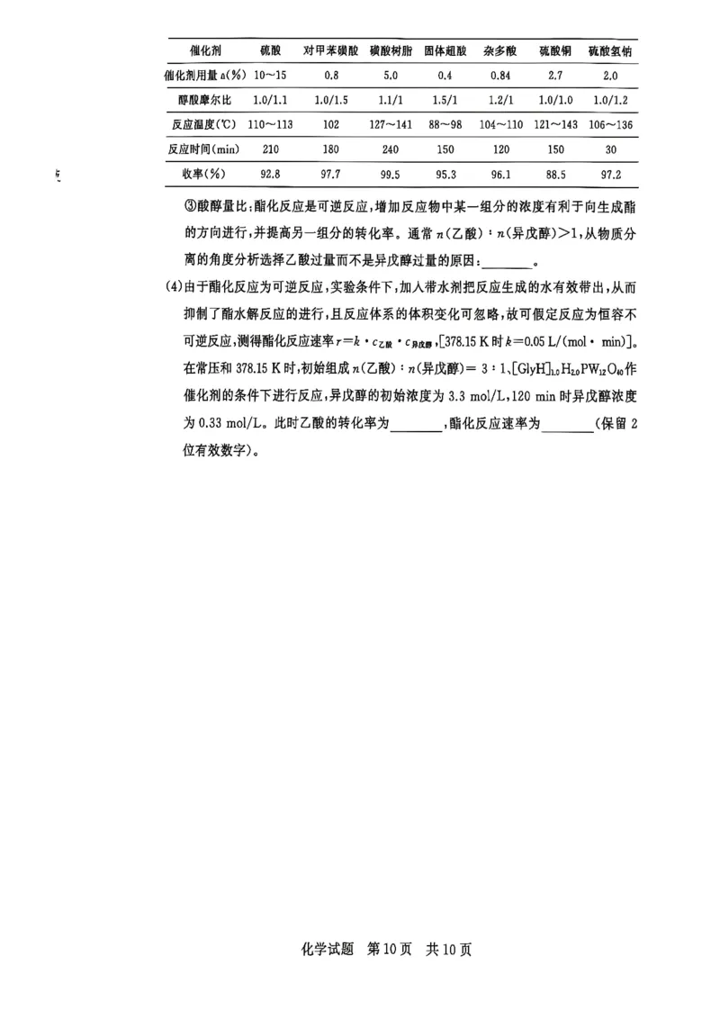 2025年12月高三T8联考化学试卷_@高三模考真题_2025年12月高三T8联考试卷及答案