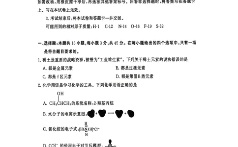 2025年12月高三T8联考化学试卷_@高三模考真题_2025年12月高三T8联考试卷及答案