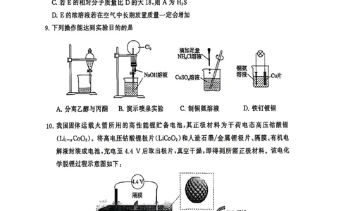 2025年12月高三T8联考化学试卷_@高三模考真题_2025年12月高三T8联考试卷及答案