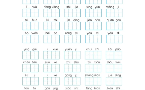 6新词积累_二年级上下册资料_小学二年级学习资料-25年更新版_2-02、小学二年级语文下册_2-2-2、练习题、作业、试题、试卷_专项练习_语文专项训练合集
