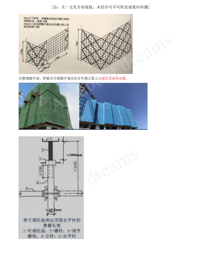 2025-13-第3章-3.4-主体结构工程施工（五）_2026年一级建造师_2026年一建建筑_2025年一建建筑SVIP_02-基础精讲✿高端面授✿深度强化_13-建筑《天一精讲班》周超、徐云博KL_徐云博