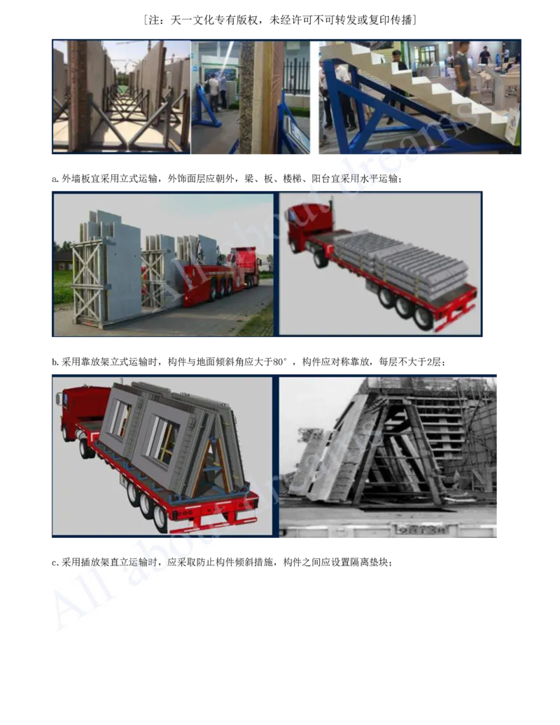 2025-13-第3章-3.4-主体结构工程施工（五）_2026年一级建造师_2026年一建建筑_2025年一建建筑SVIP_02-基础精讲✿高端面授✿深度强化_13-建筑《天一精讲班》周超、徐云博KL_徐云博