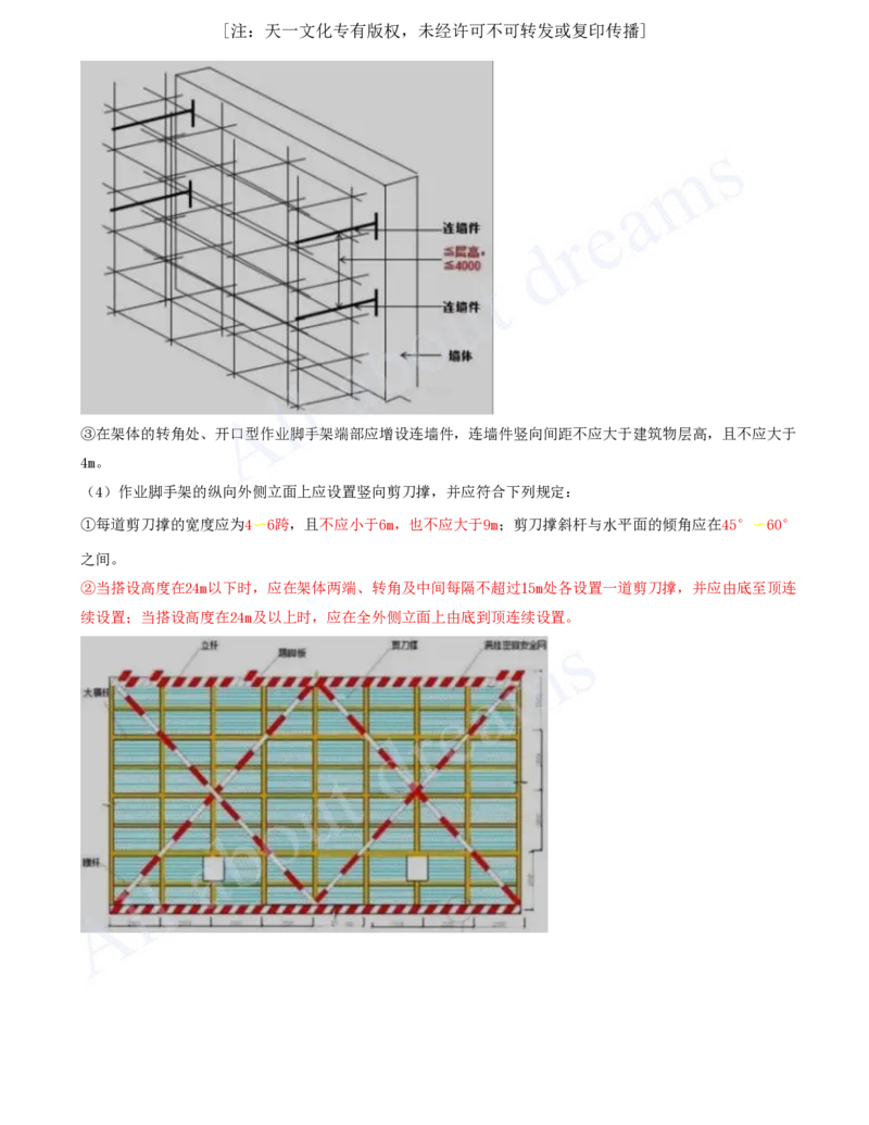2025-13-第3章-3.4-主体结构工程施工（五）_2026年一级建造师_2026年一建建筑_2025年一建建筑SVIP_02-基础精讲✿高端面授✿深度强化_13-建筑《天一精讲班》周超、徐云博KL_徐云博