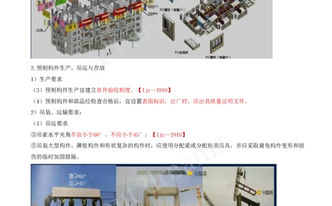 2025-13-第3章-3.4-主体结构工程施工（五）_2026年一级建造师_2026年一建建筑_2025年一建建筑SVIP_02-基础精讲✿高端面授✿深度强化_13-建筑《天一精讲班》周超、徐云博KL_徐云博