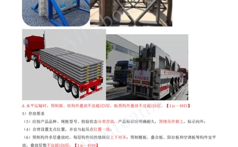2025-13-第3章-3.4-主体结构工程施工（五）_2026年一级建造师_2026年一建建筑_2025年一建建筑SVIP_02-基础精讲✿高端面授✿深度强化_13-建筑《天一精讲班》周超、徐云博KL_徐云博