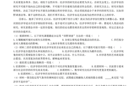 2022年高考语文试卷（上海）（秋考）（解析卷）_语文历年高考真题_新&middot;Word版2008-2025&middot;高考语文真题_语文（按试卷类型分类）2008-2025_自主命题卷&middot;语文（2008-2025）