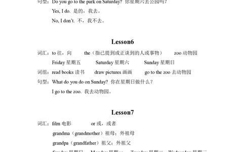 Unit2_二年级上下册资料_二年级语数英上下册学习资料_3-7-5、小学二年级英语上册_北京课改版_1、知识点总结
