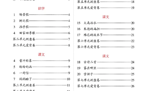 B2-2年级-六三版_二年级上下册资料_小学二年级学习资料-25年更新版_2-01、小学二年级语文上册_2-1-2、练习题、作业、试题、试卷_电子册类_《绘本课堂》语文2年级上册（RJ）