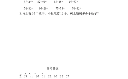 4.9两位数减两位数的不退位减法_一年级上下册资料_小学一年级学习资料-25年更新版_1-04、小学一年级数学下册_1-4-2、练习题、作业、试题、试卷_西师版_课时练
